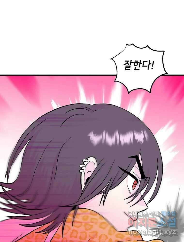 비밀 줄리엣 18화 98