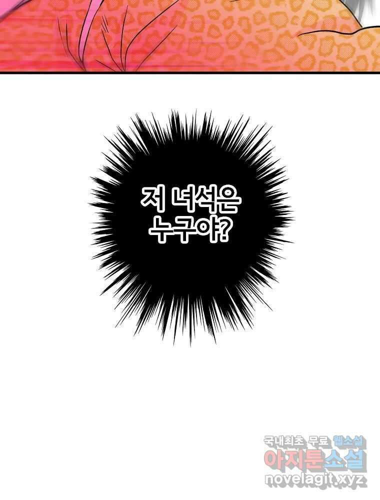 비밀 줄리엣 18화 99