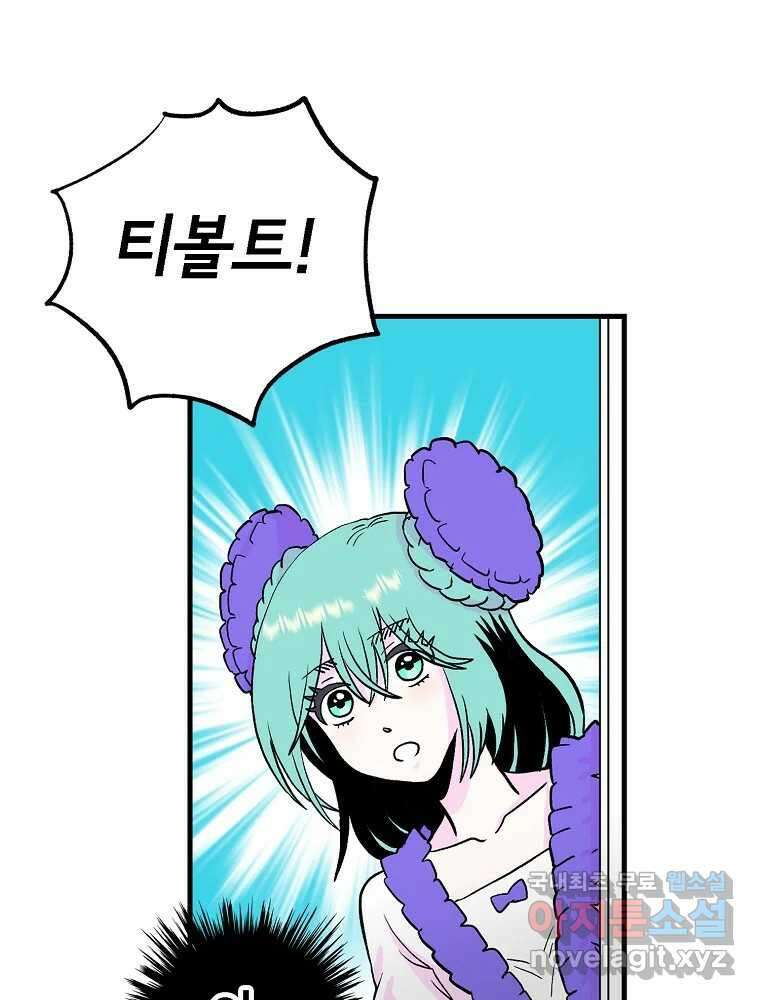 비밀 줄리엣 18화 100