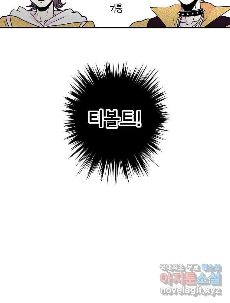 비밀 줄리엣 18화 102