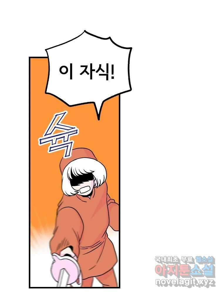 비밀 줄리엣 18화 103