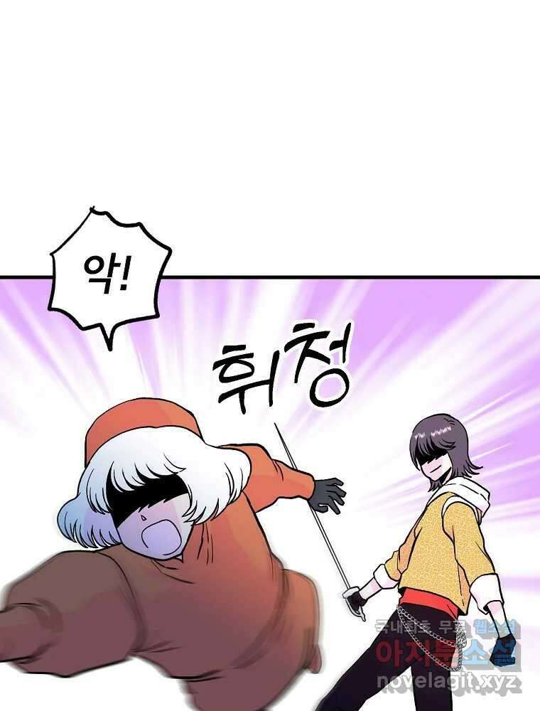 비밀 줄리엣 18화 107