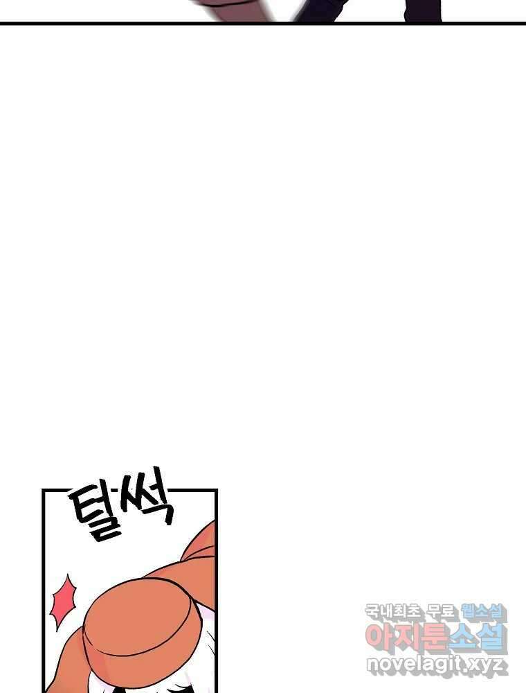비밀 줄리엣 18화 108