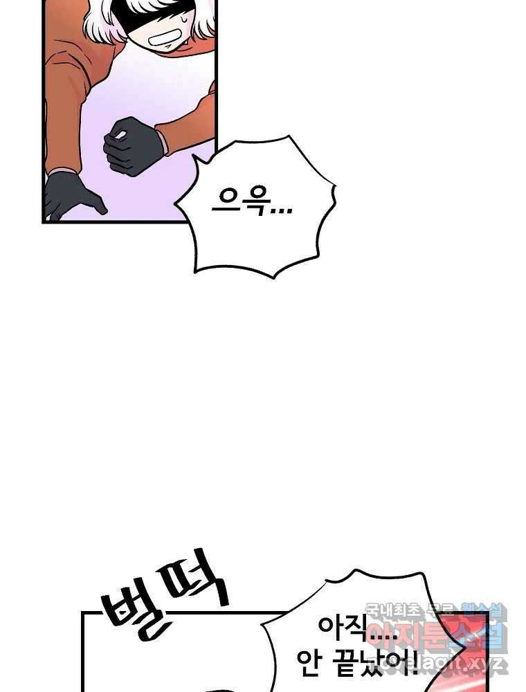 비밀 줄리엣 18화 109