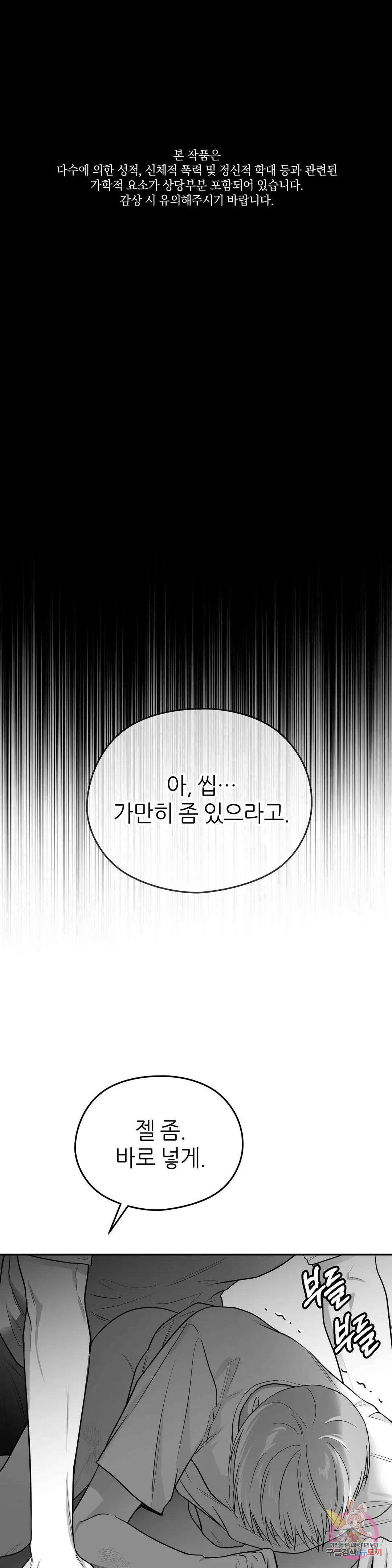 논 제로섬 25화 1