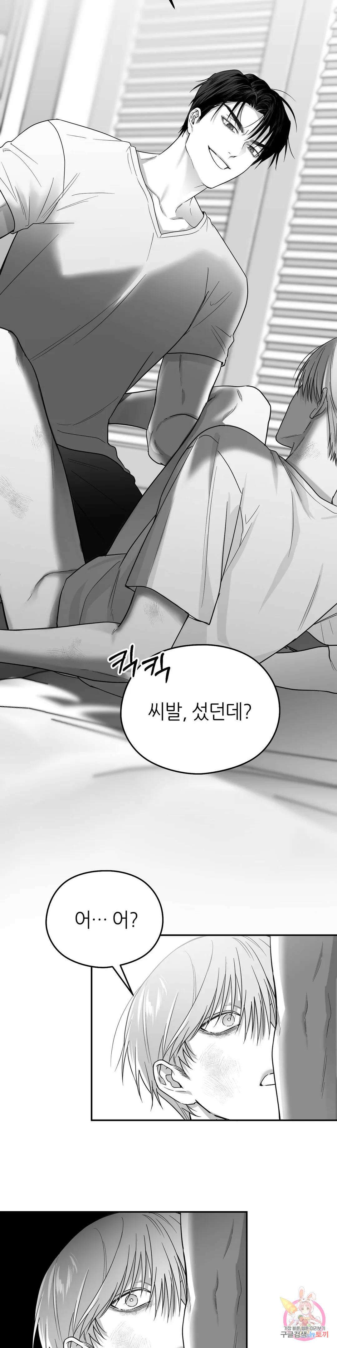 논 제로섬 25화 6