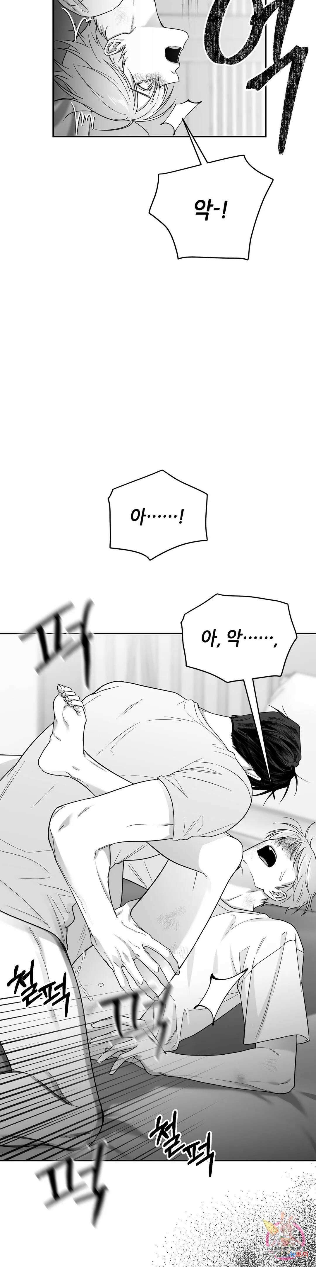 논 제로섬 25화 9