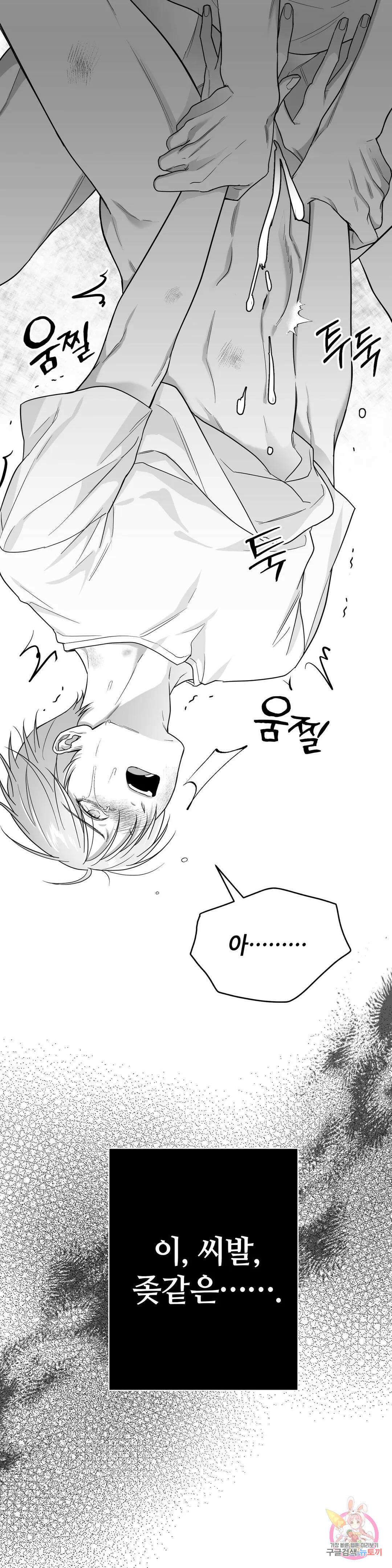 논 제로섬 25화 11