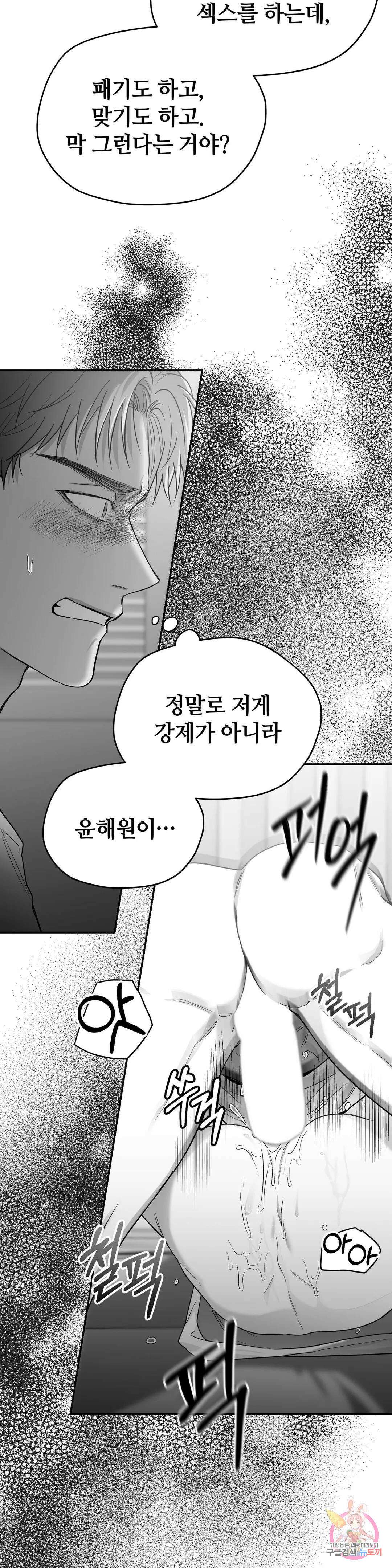 논 제로섬 25화 13