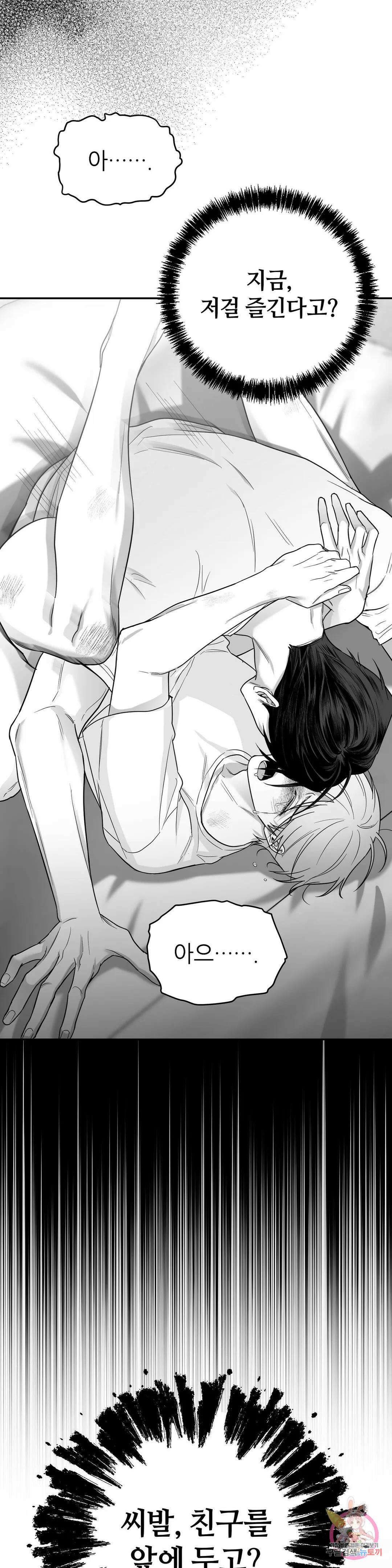논 제로섬 25화 14