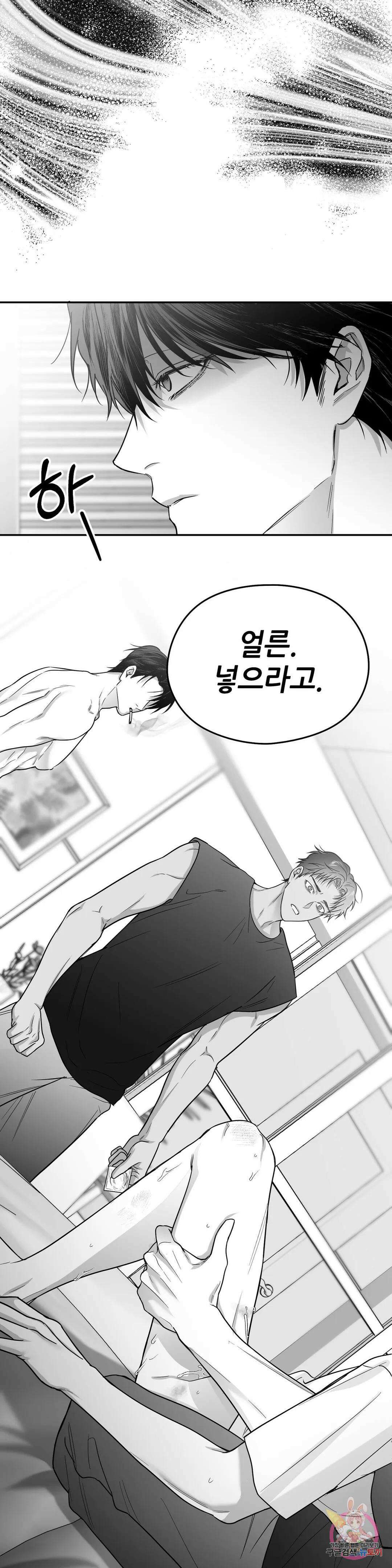논 제로섬 25화 22