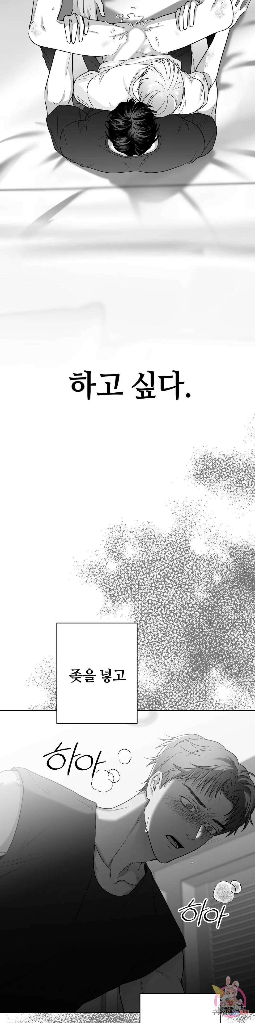 논 제로섬 25화 24
