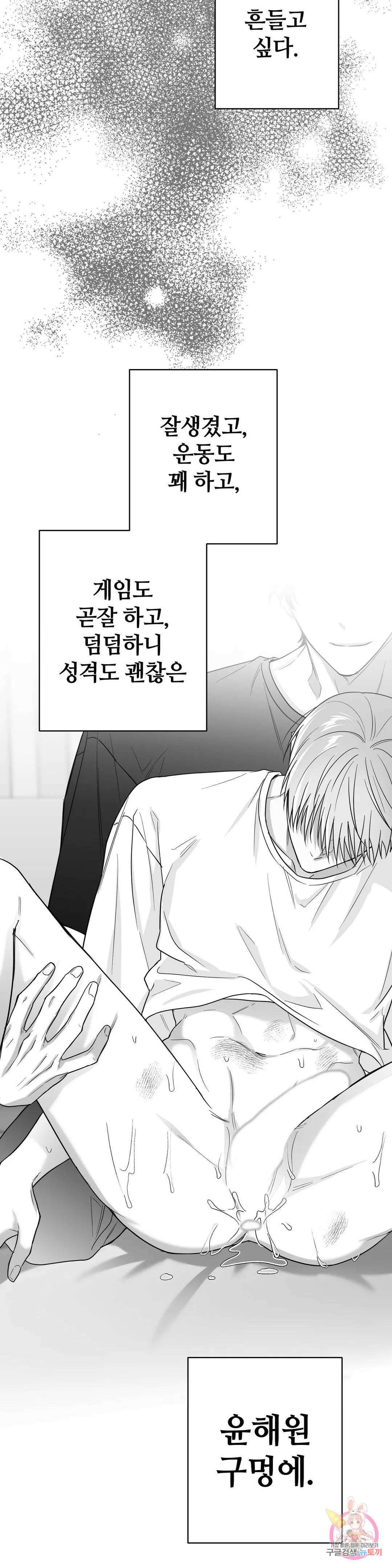 논 제로섬 25화 25