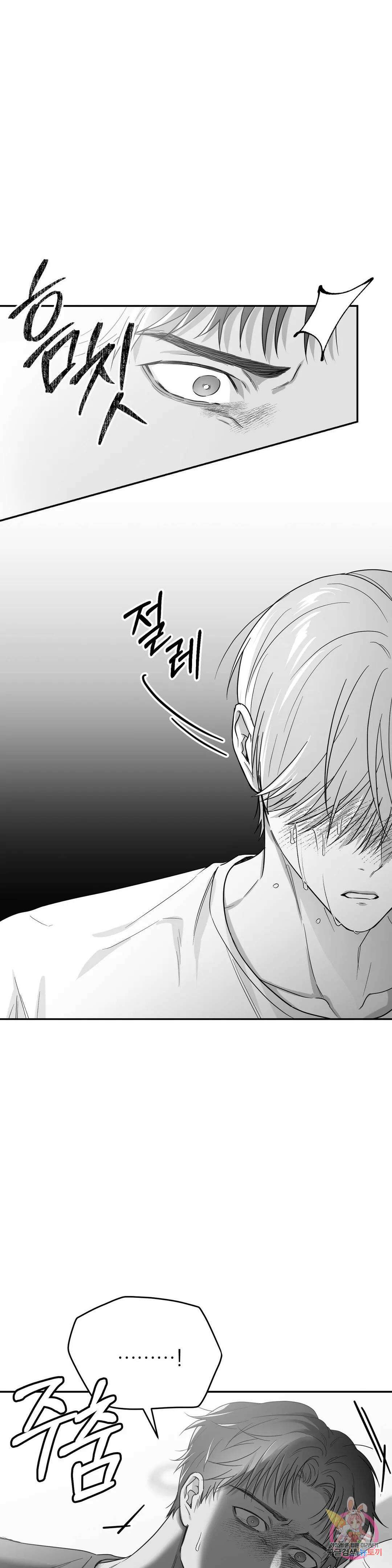 논 제로섬 25화 26