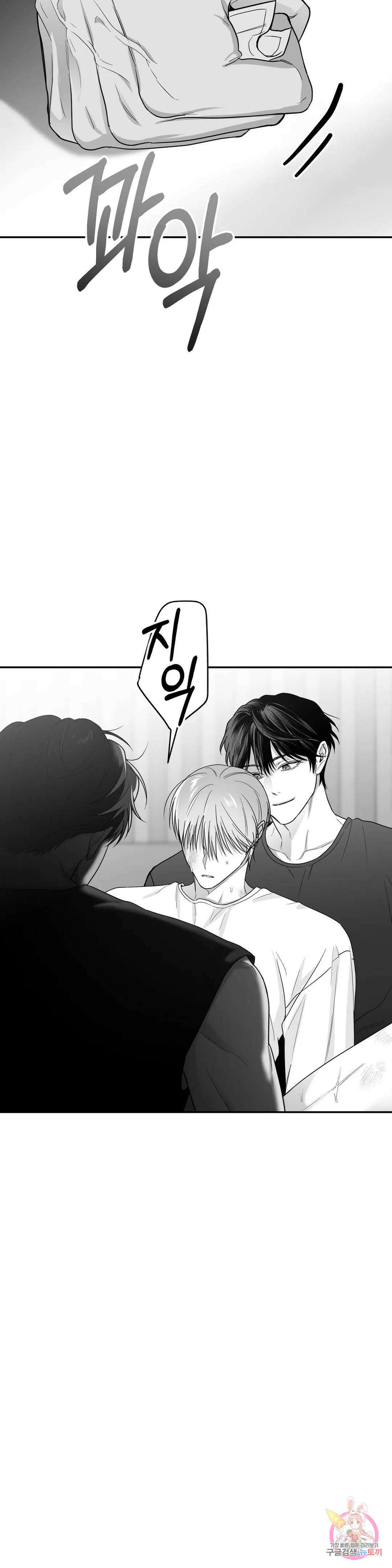 논 제로섬 25화 29