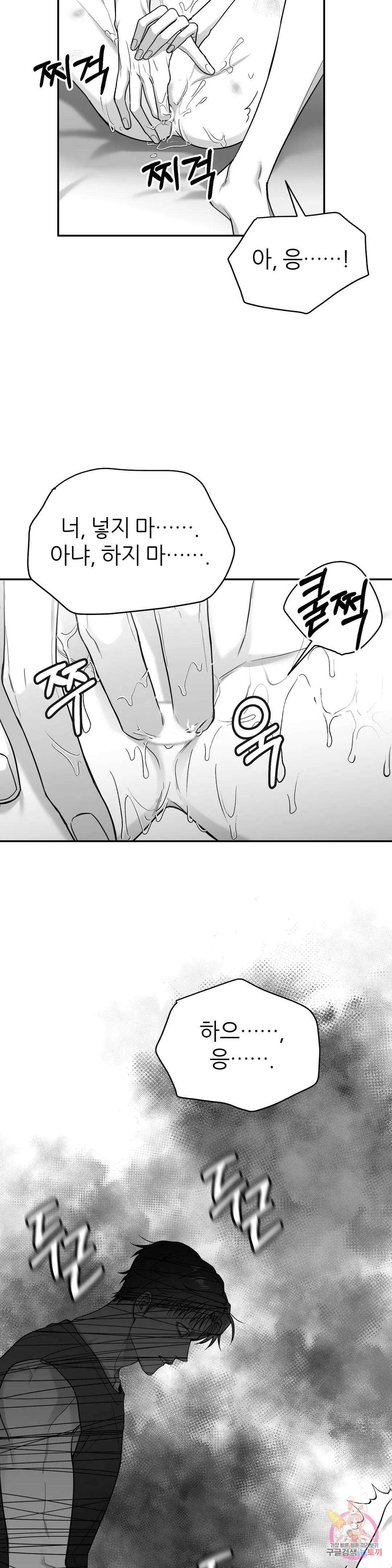 논 제로섬 25화 31