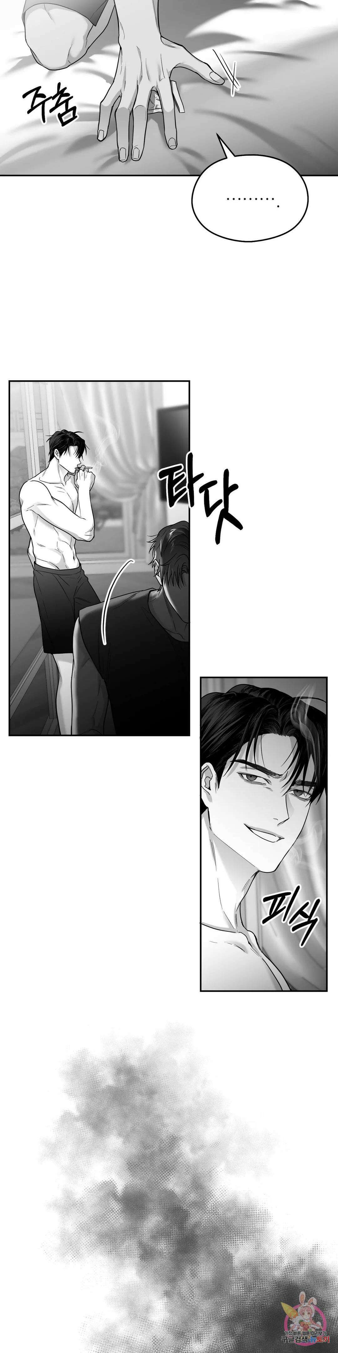 논 제로섬 25화 34