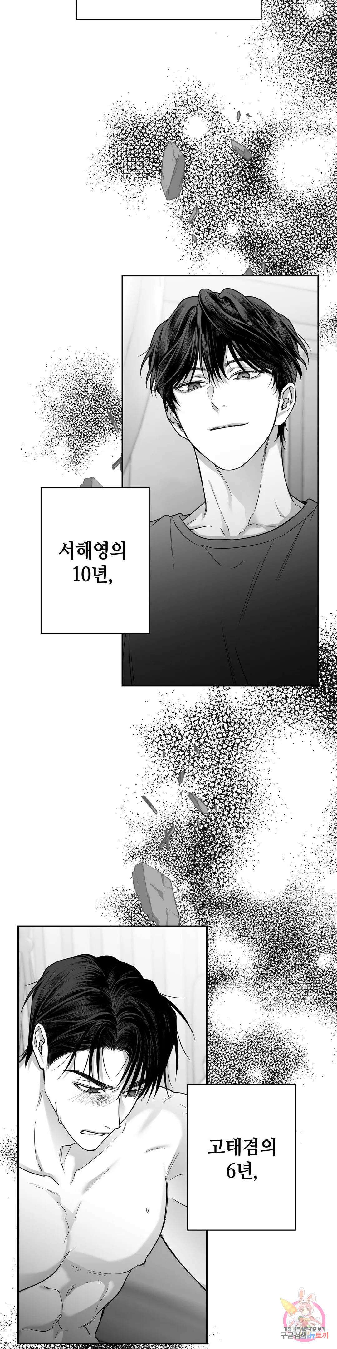 논 제로섬 25화 38