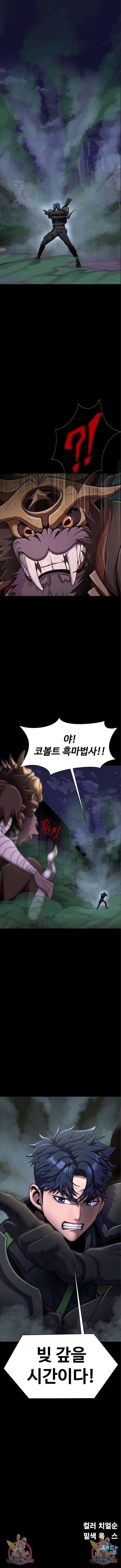 강철을 먹는 플레이어 11화 17