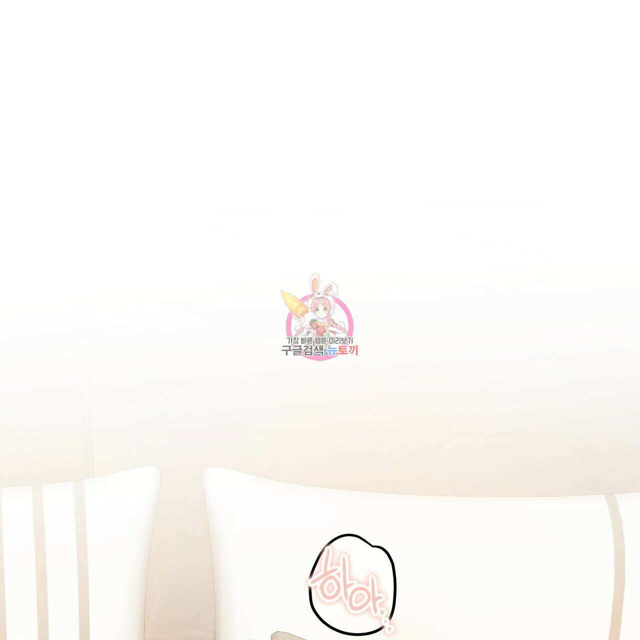 무향의 궤적 77화 1