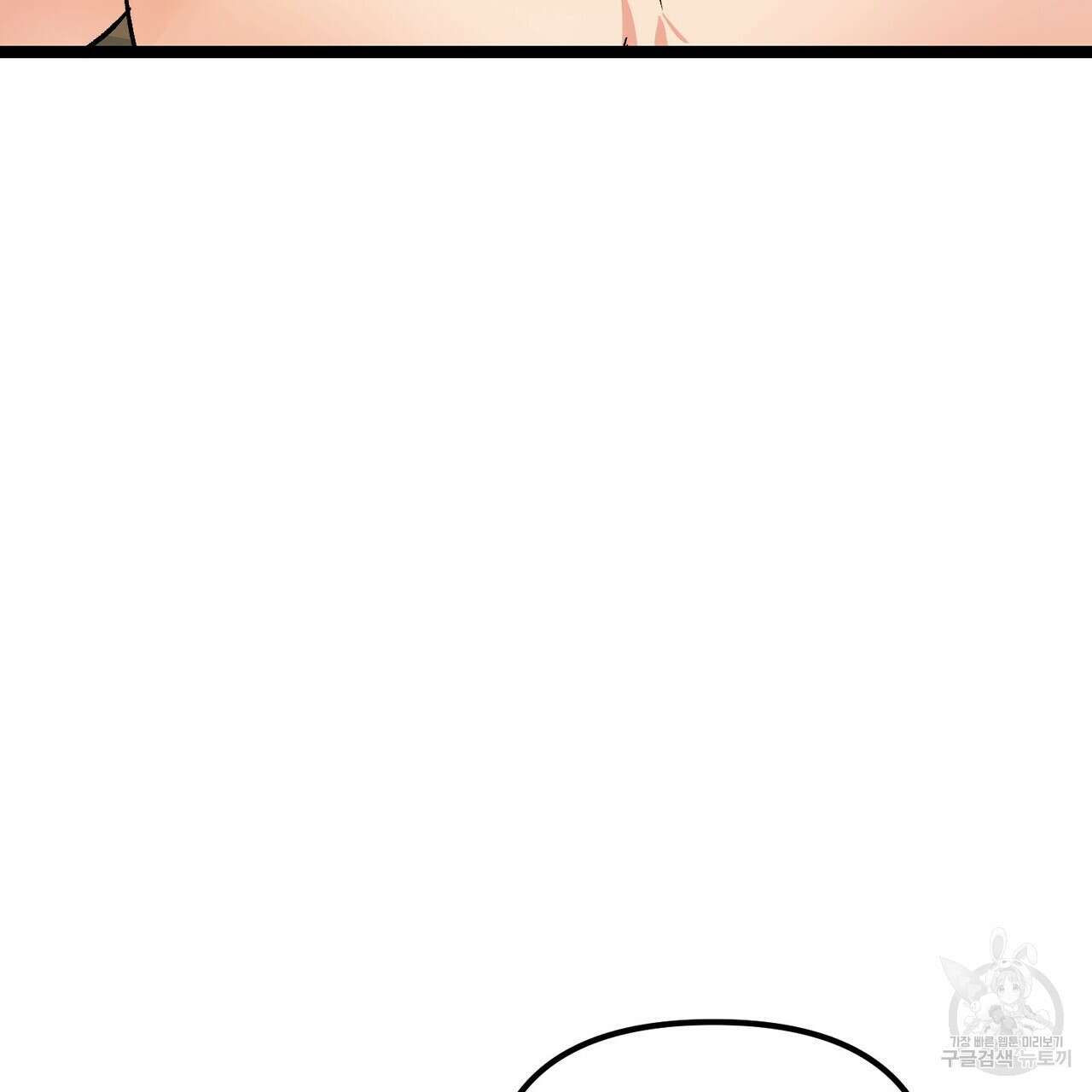 무향의 궤적 77화 7