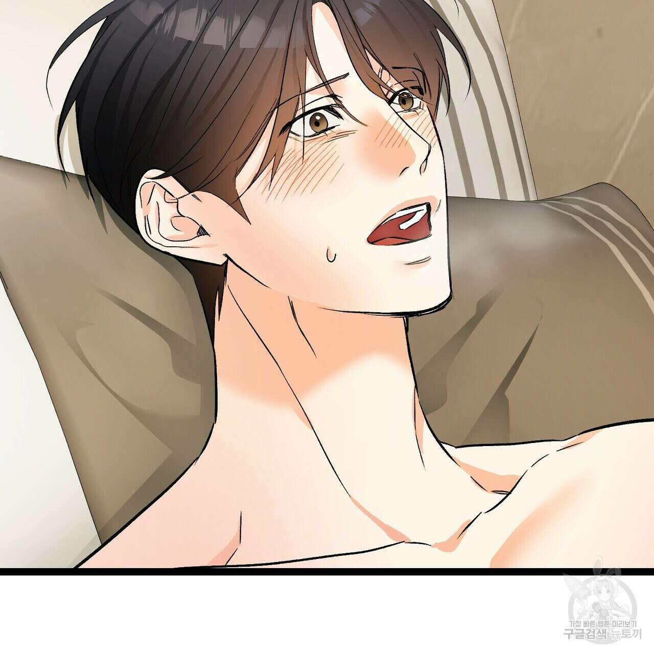 무향의 궤적 77화 9