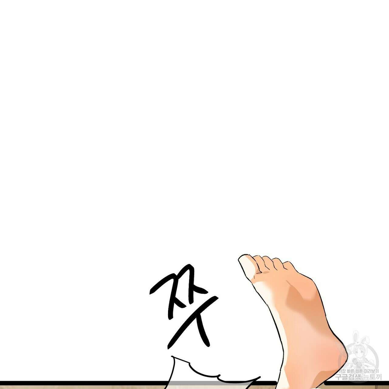 무향의 궤적 77화 10