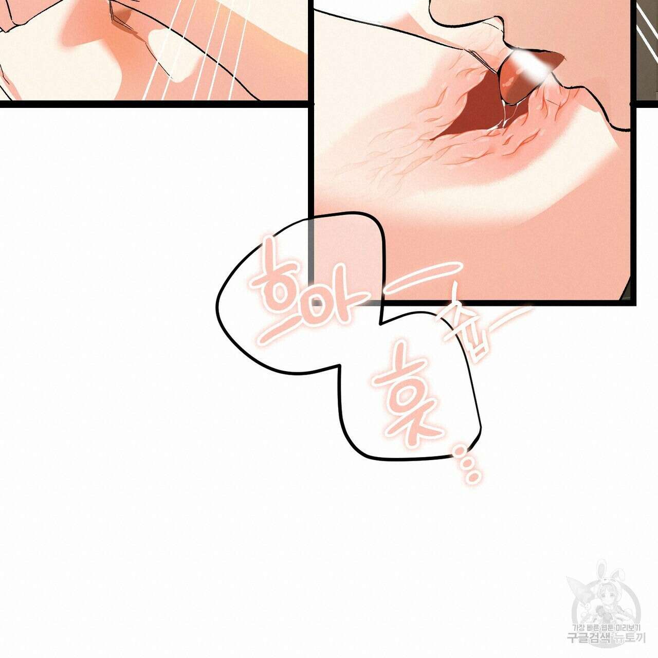 무향의 궤적 77화 19
