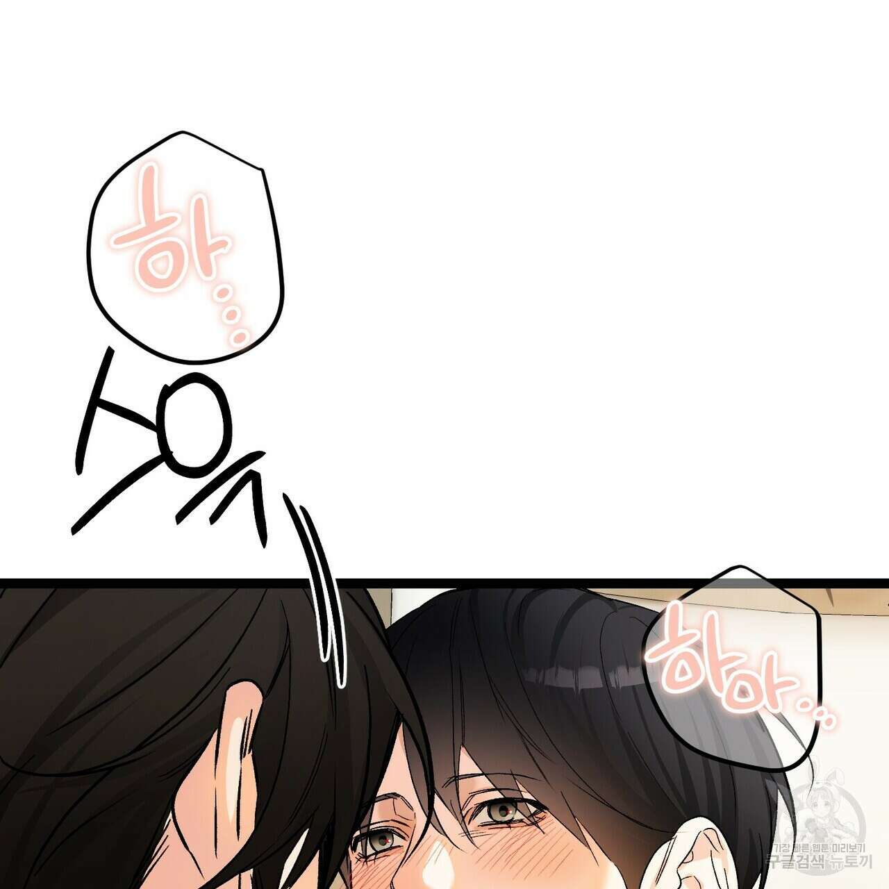 무향의 궤적 77화 21