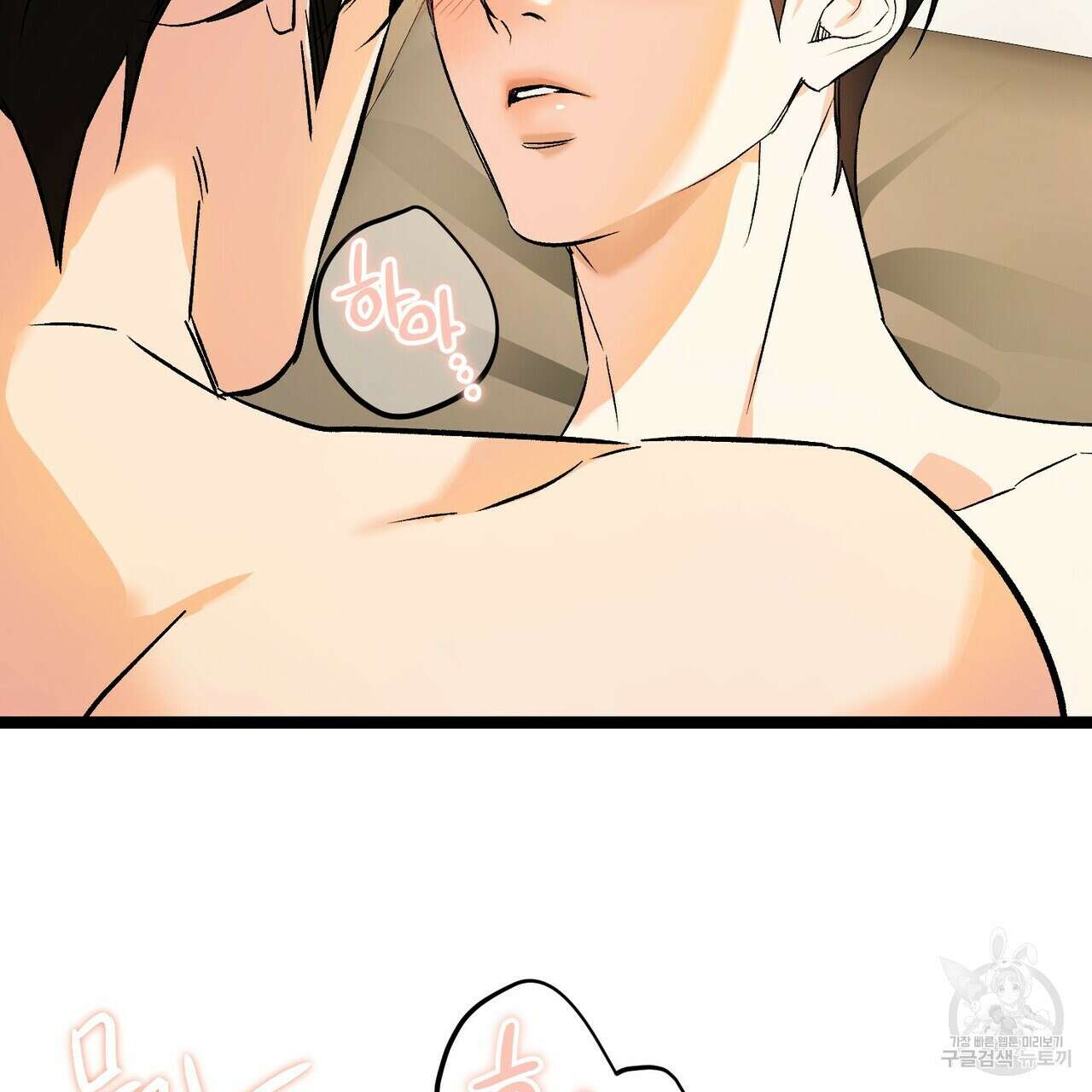 무향의 궤적 77화 22