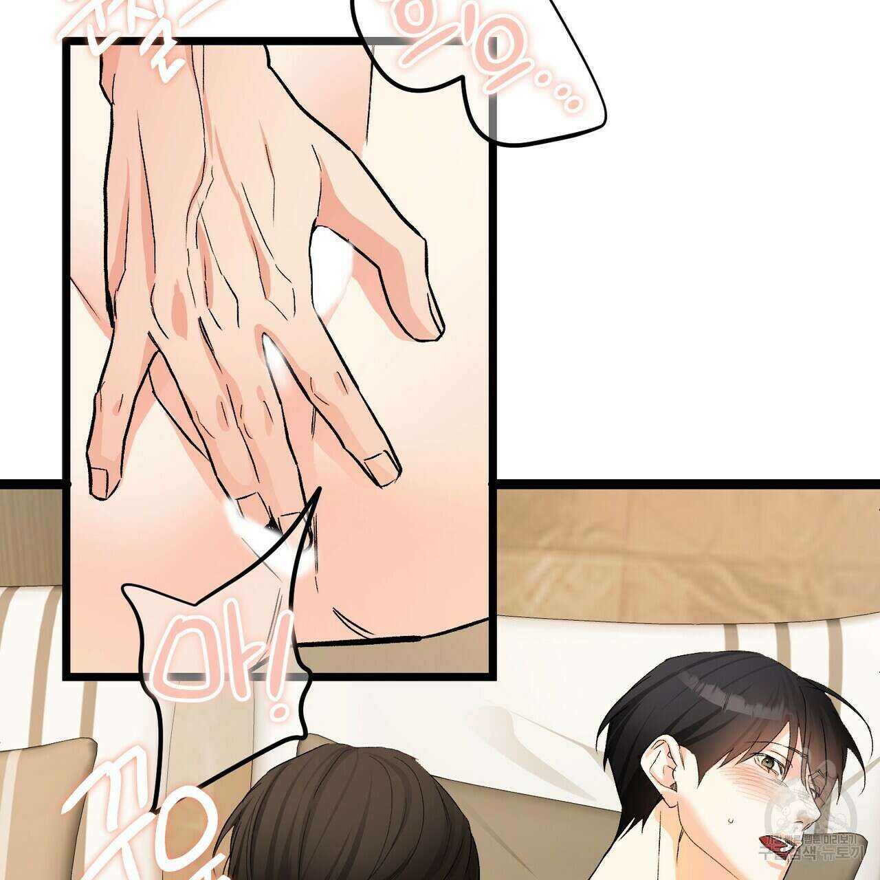 무향의 궤적 77화 23