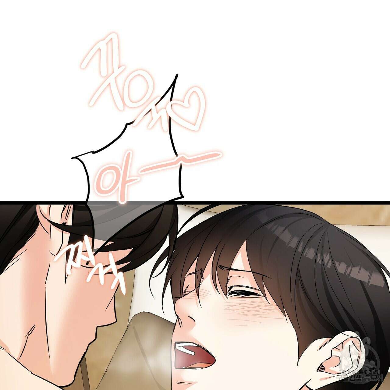 무향의 궤적 77화 31