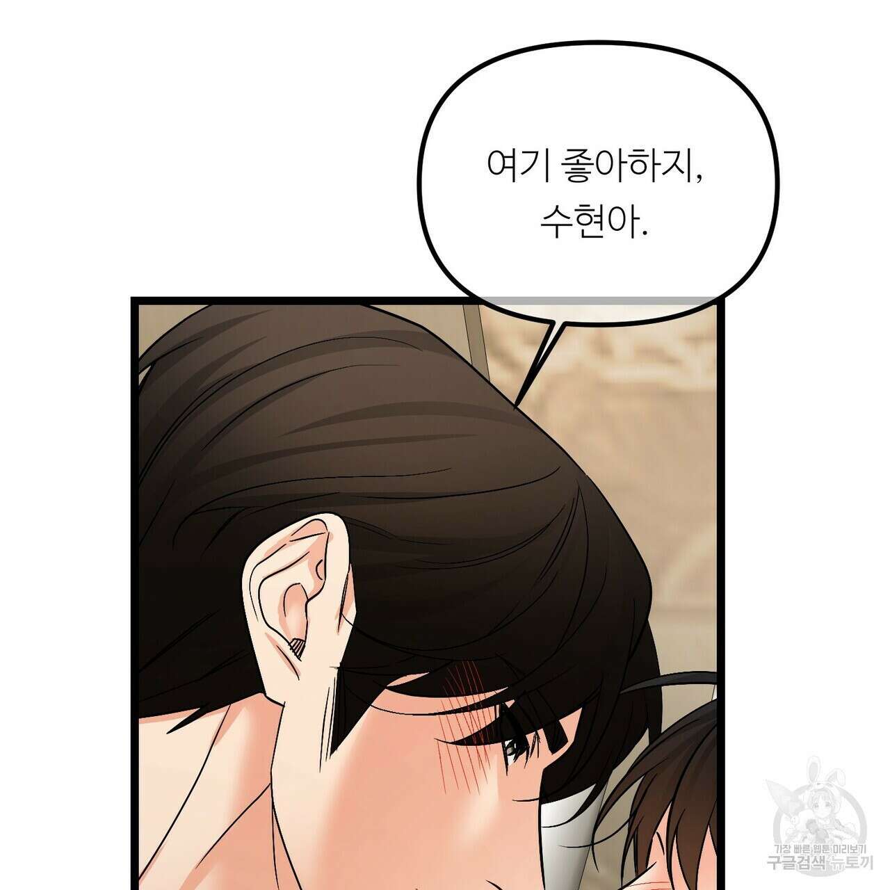 무향의 궤적 77화 37