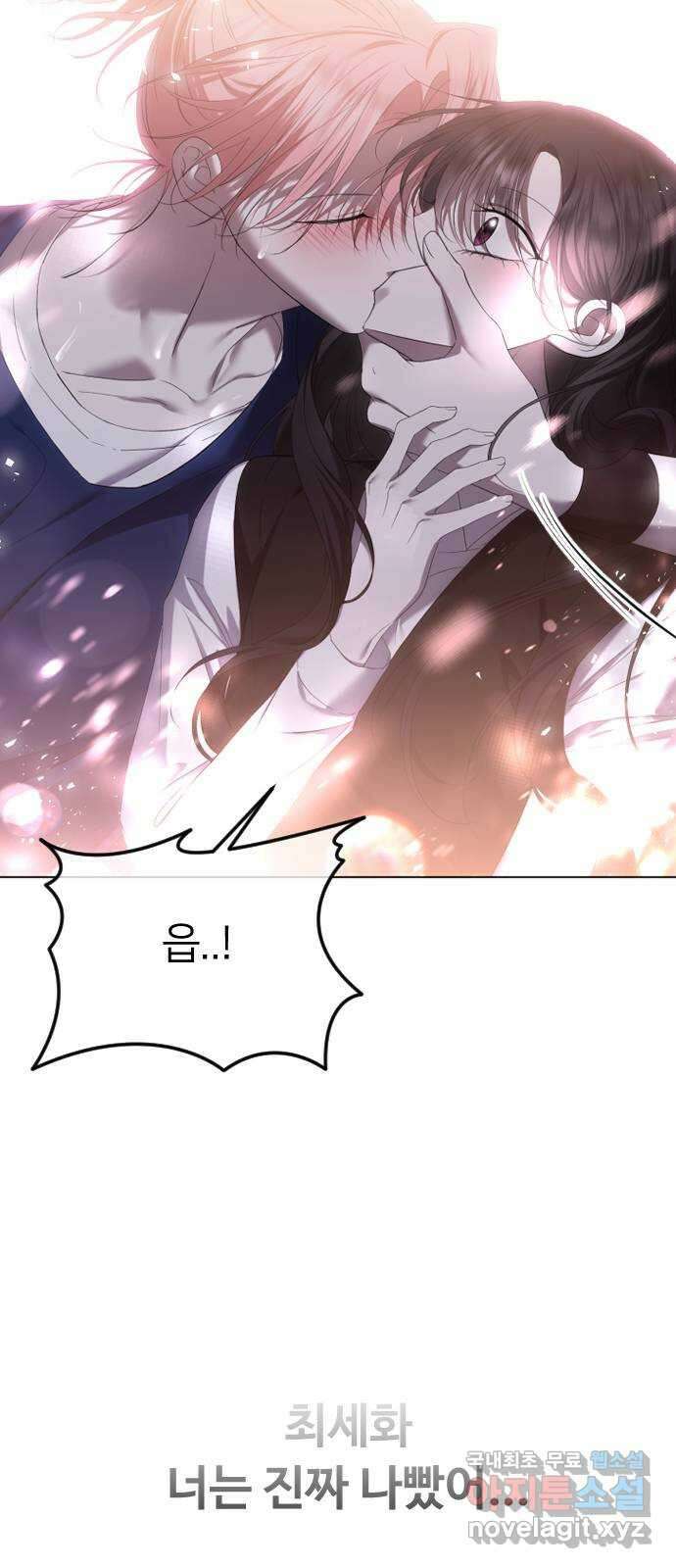 엔딩, 바꿔보려합니다 48화 _ 더, 깊이 5