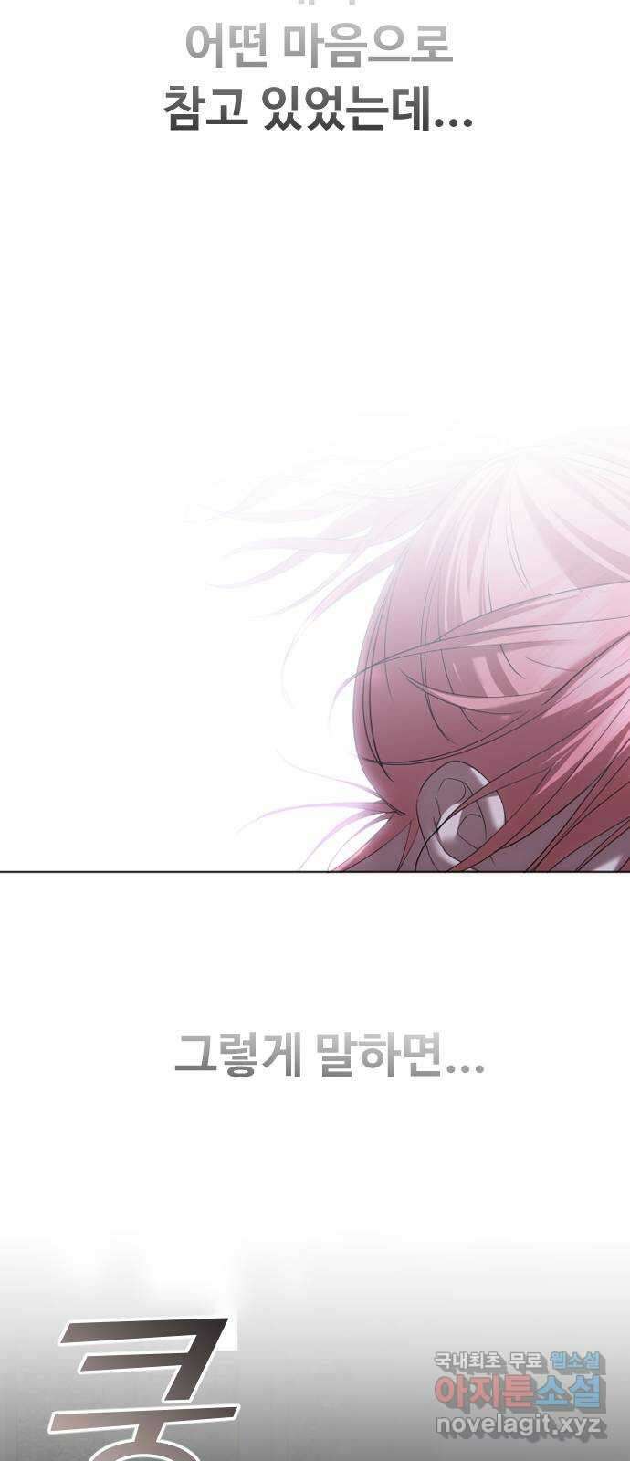 엔딩, 바꿔보려합니다 48화 _ 더, 깊이 7