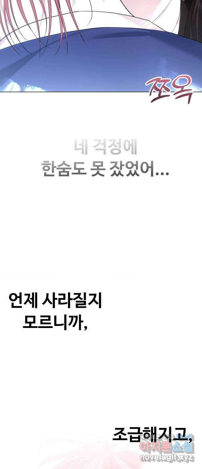 엔딩, 바꿔보려합니다 48화 _ 더, 깊이 10