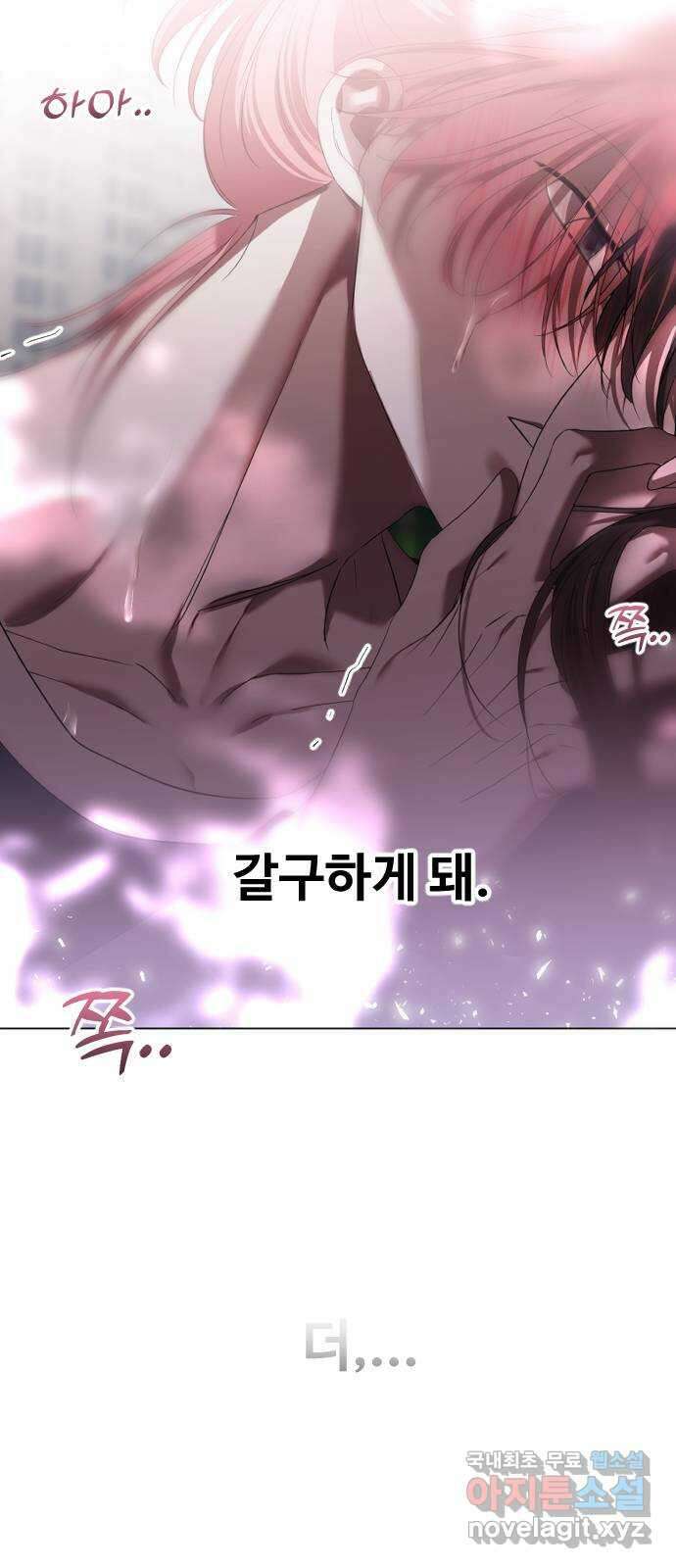엔딩, 바꿔보려합니다 48화 _ 더, 깊이 11