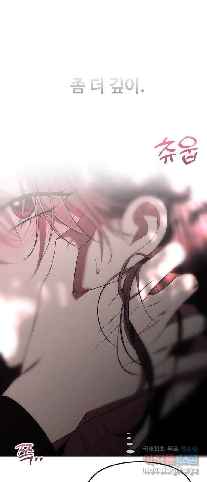 엔딩, 바꿔보려합니다 48화 _ 더, 깊이 12