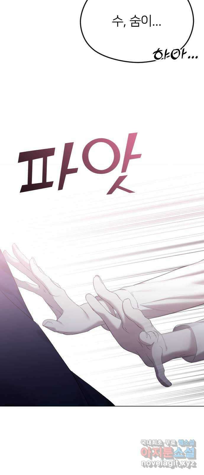 엔딩, 바꿔보려합니다 48화 _ 더, 깊이 13
