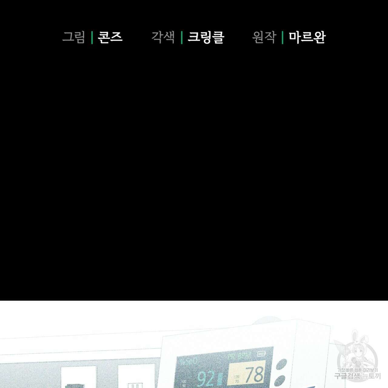 젠틀 포레스트 23화 2