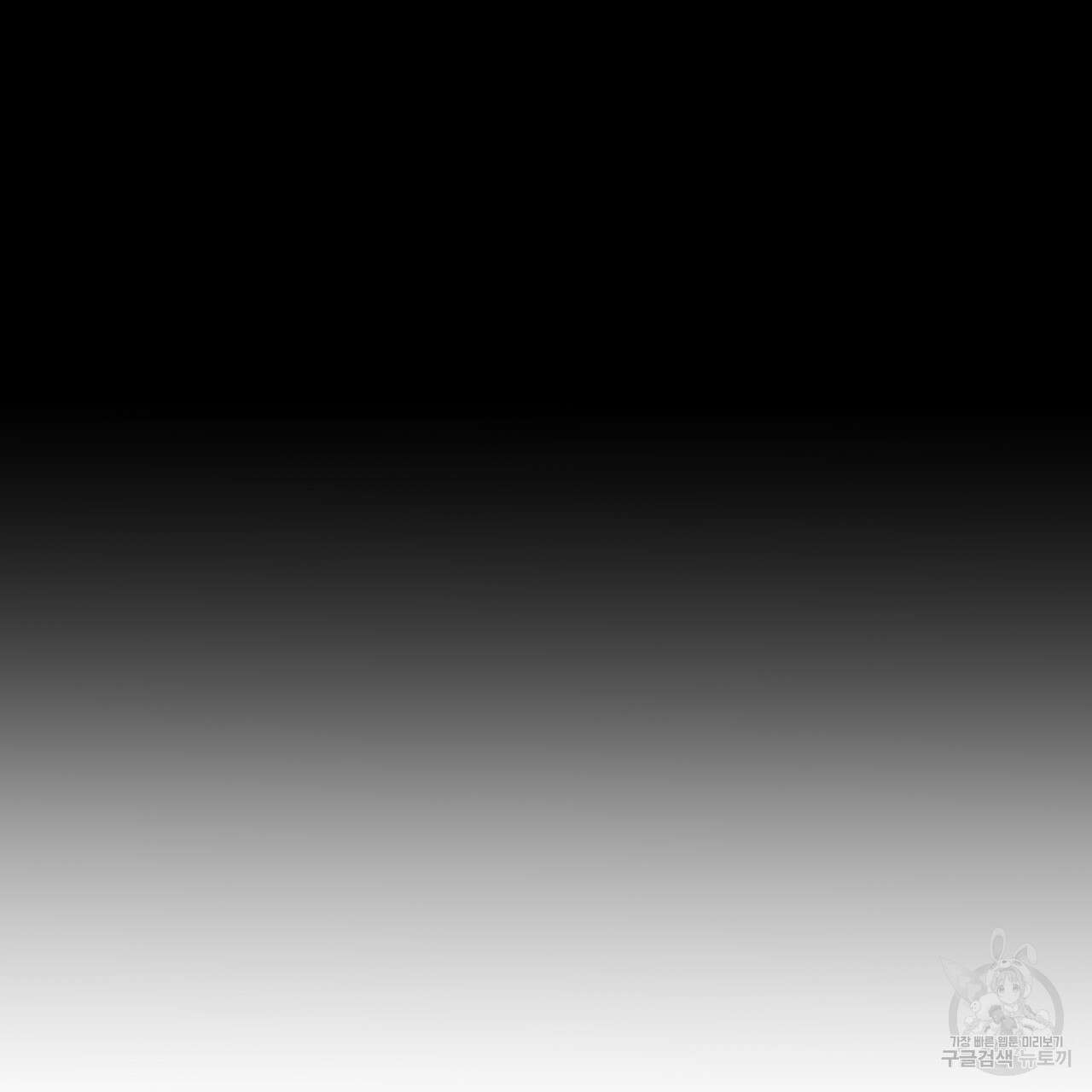 젠틀 포레스트 23화 8