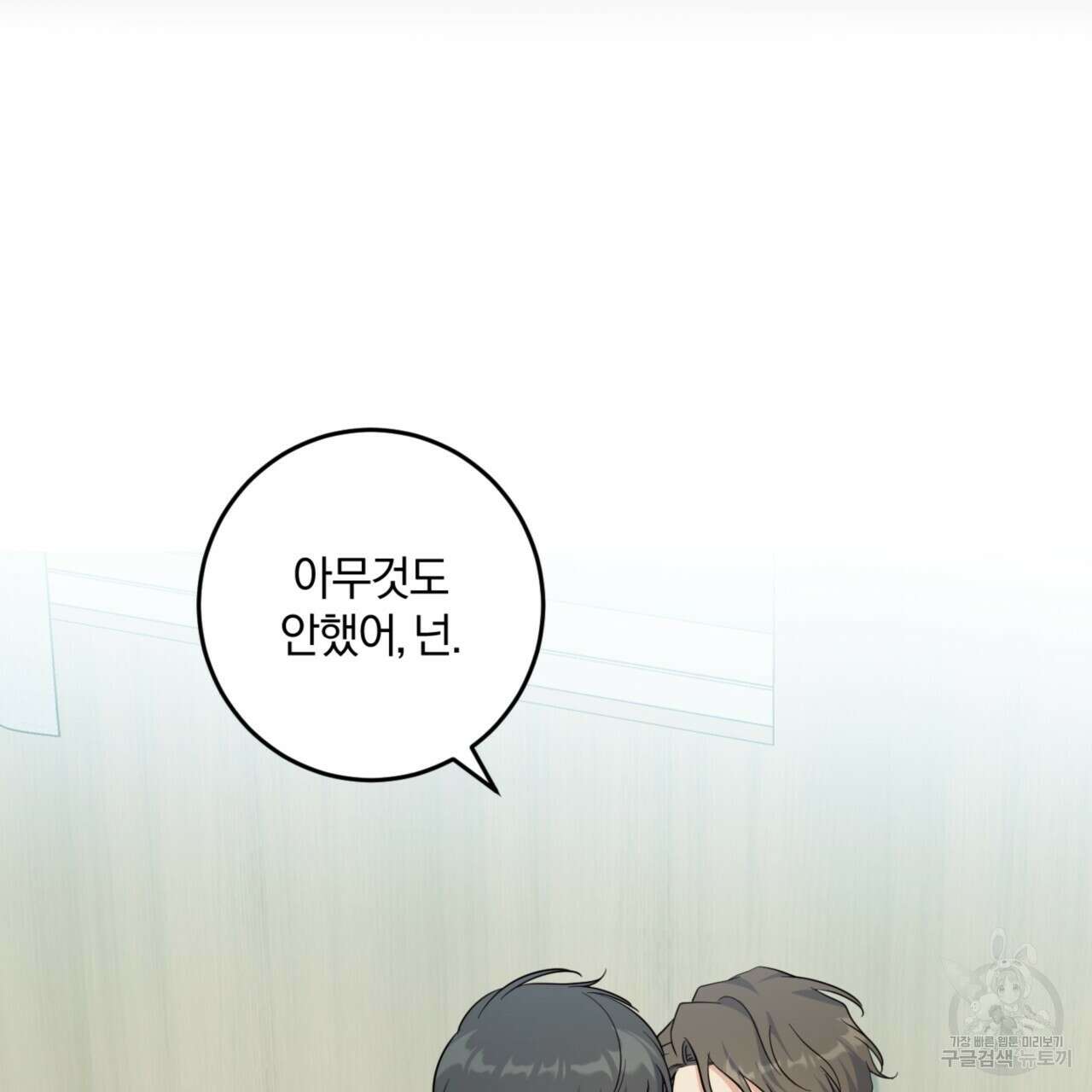 젠틀 포레스트 23화 9