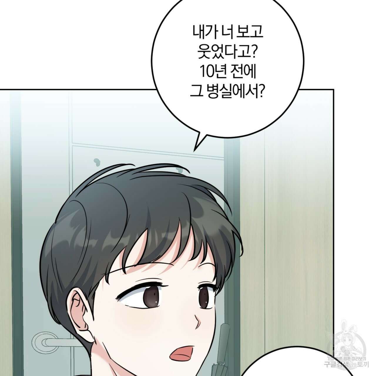 젠틀 포레스트 23화 12