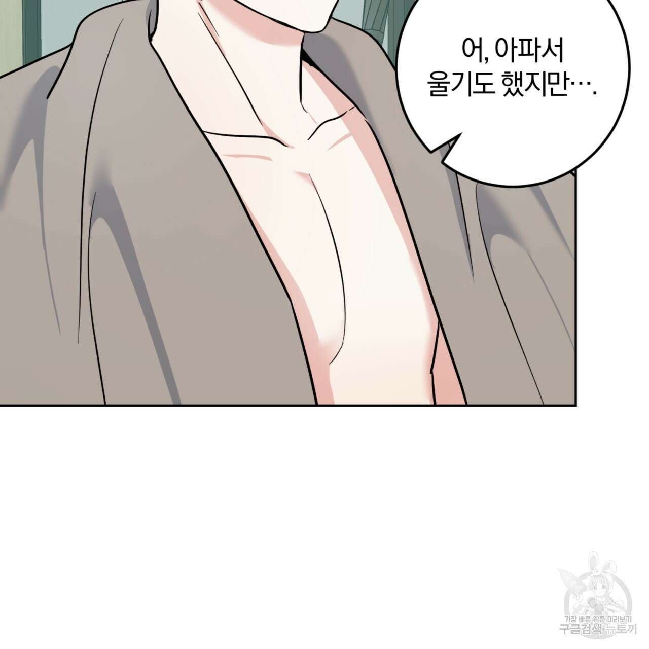 젠틀 포레스트 23화 13