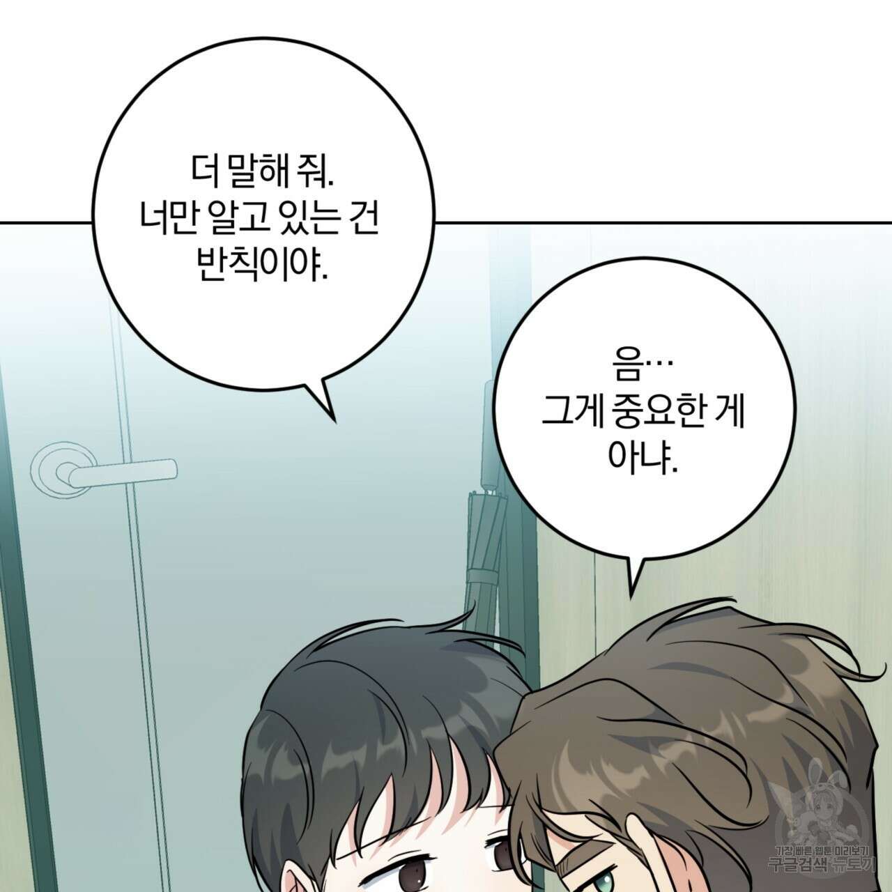 젠틀 포레스트 23화 14