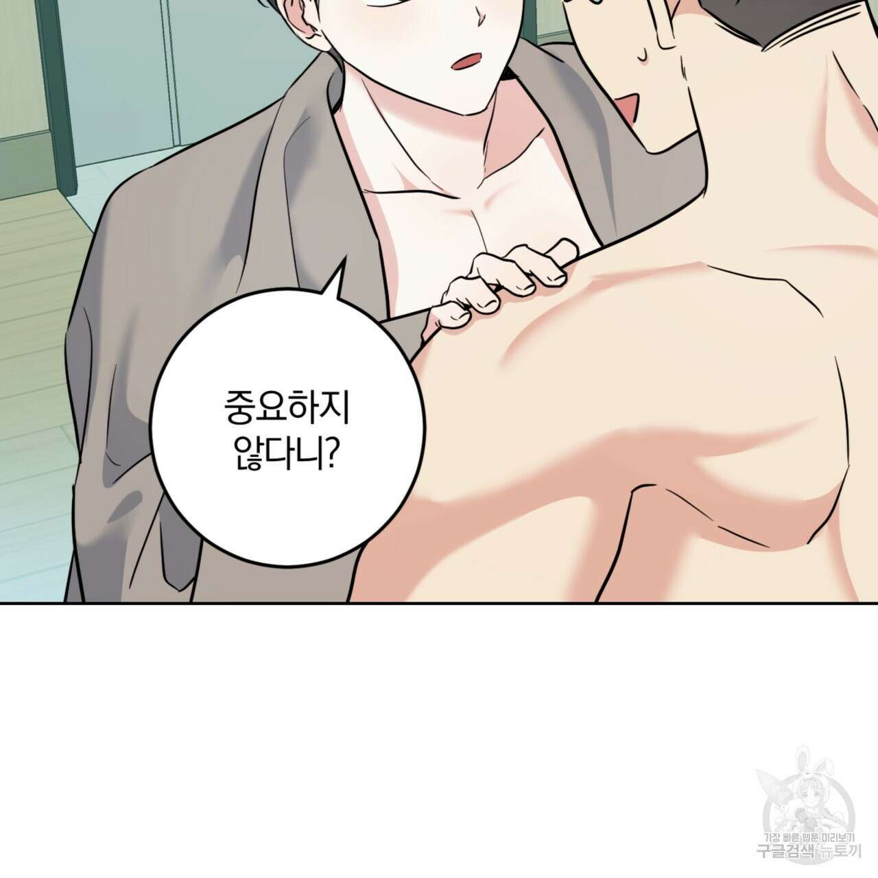 젠틀 포레스트 23화 15