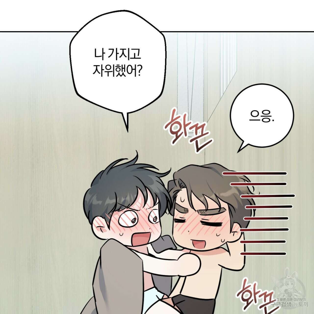 젠틀 포레스트 23화 19