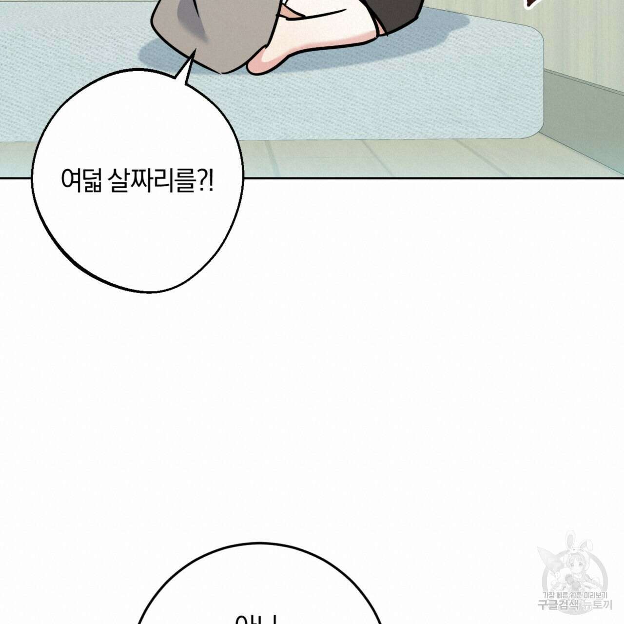 젠틀 포레스트 23화 20