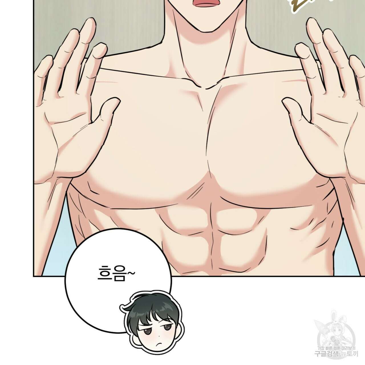 젠틀 포레스트 23화 22