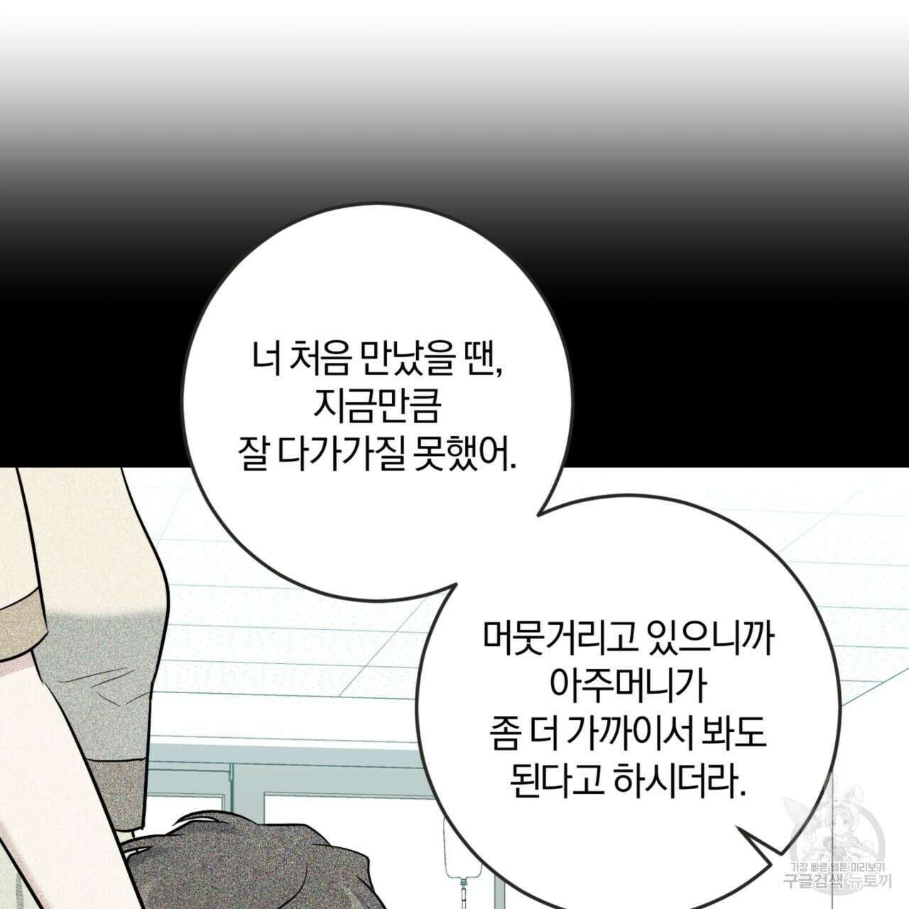 젠틀 포레스트 23화 27